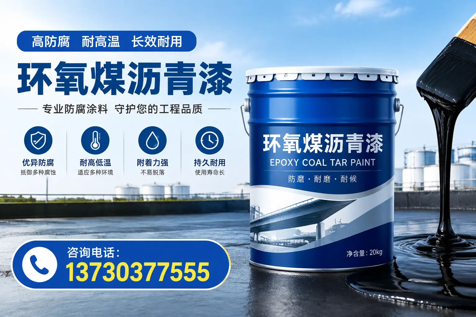 在南昌使用环氧煤沥青漆的常见误区解析