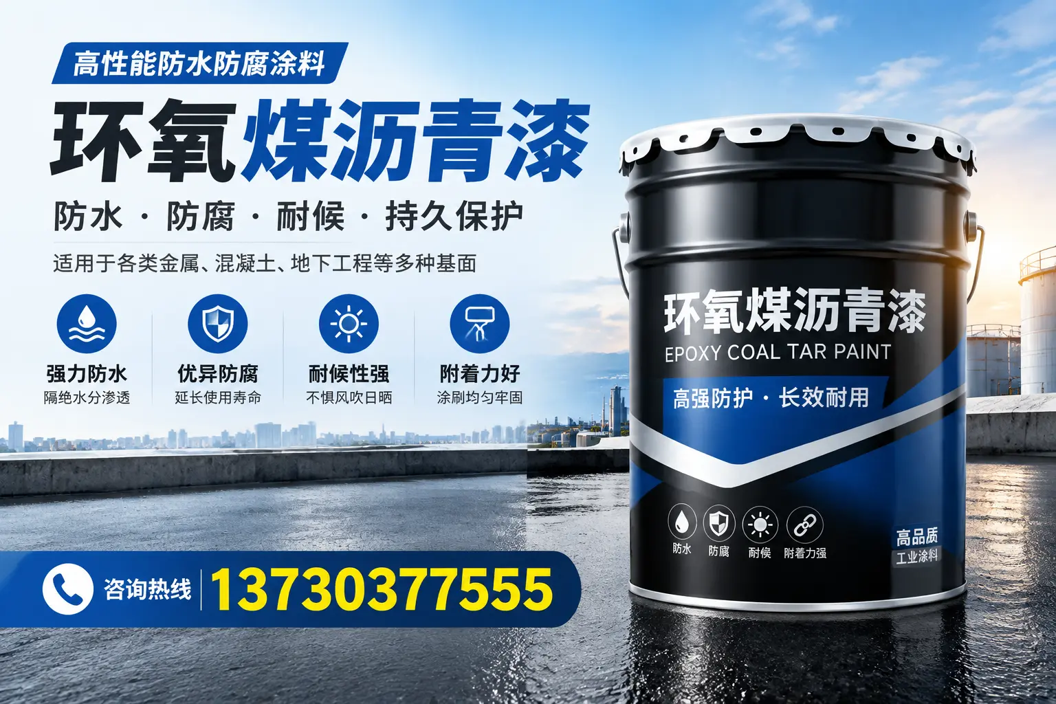 如何判断环氧煤沥青漆的质量？南昌消费者指南