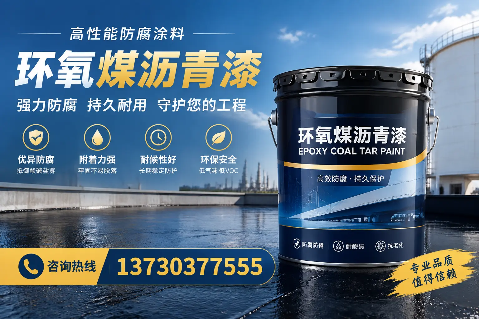 环氧煤沥青漆的耐久性分析，适合南昌的使用场景