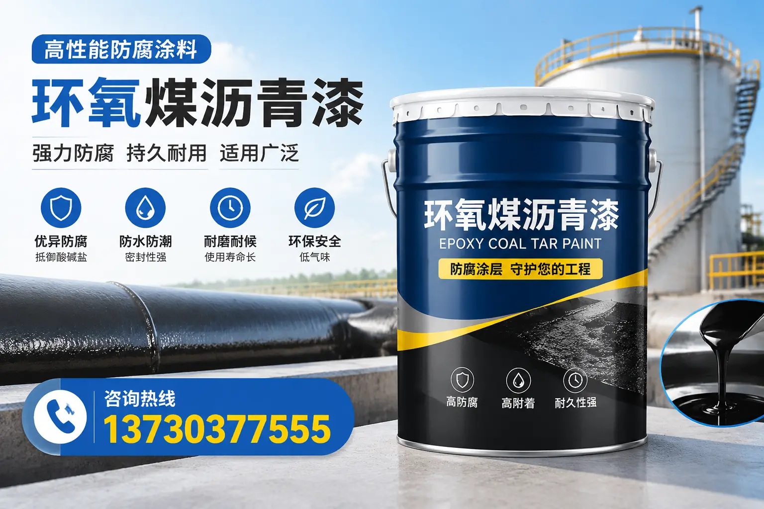 环氧煤沥青漆的耐久性分析,适合南昌的使用场景