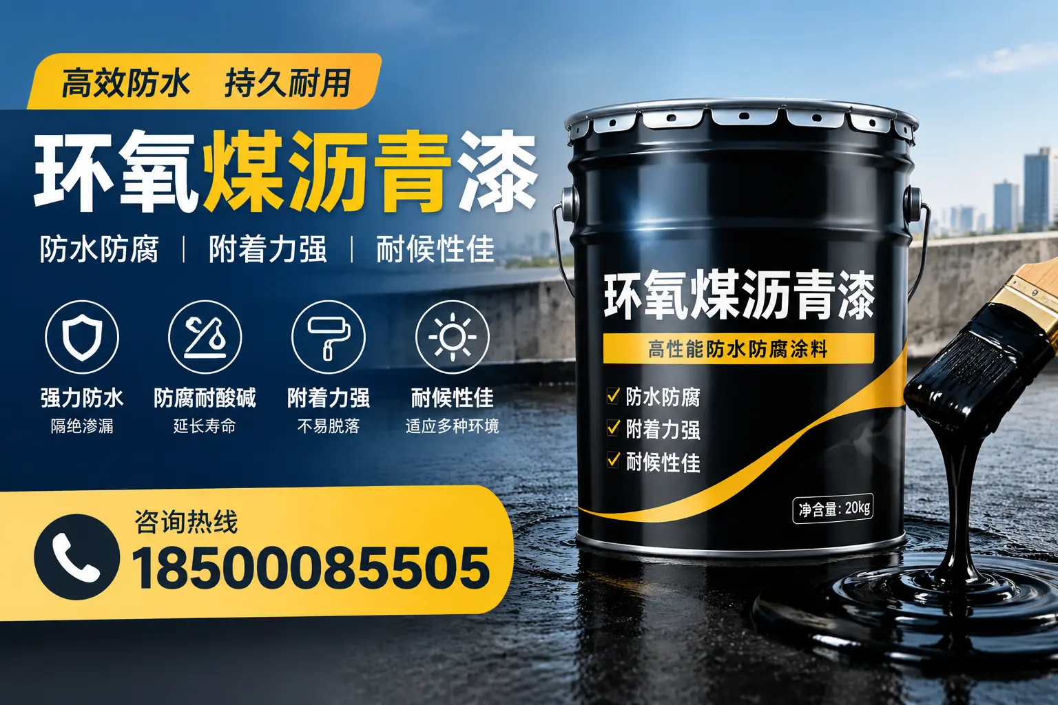环氧煤沥青漆使用中的常见问题及解决方案,南昌用户指南