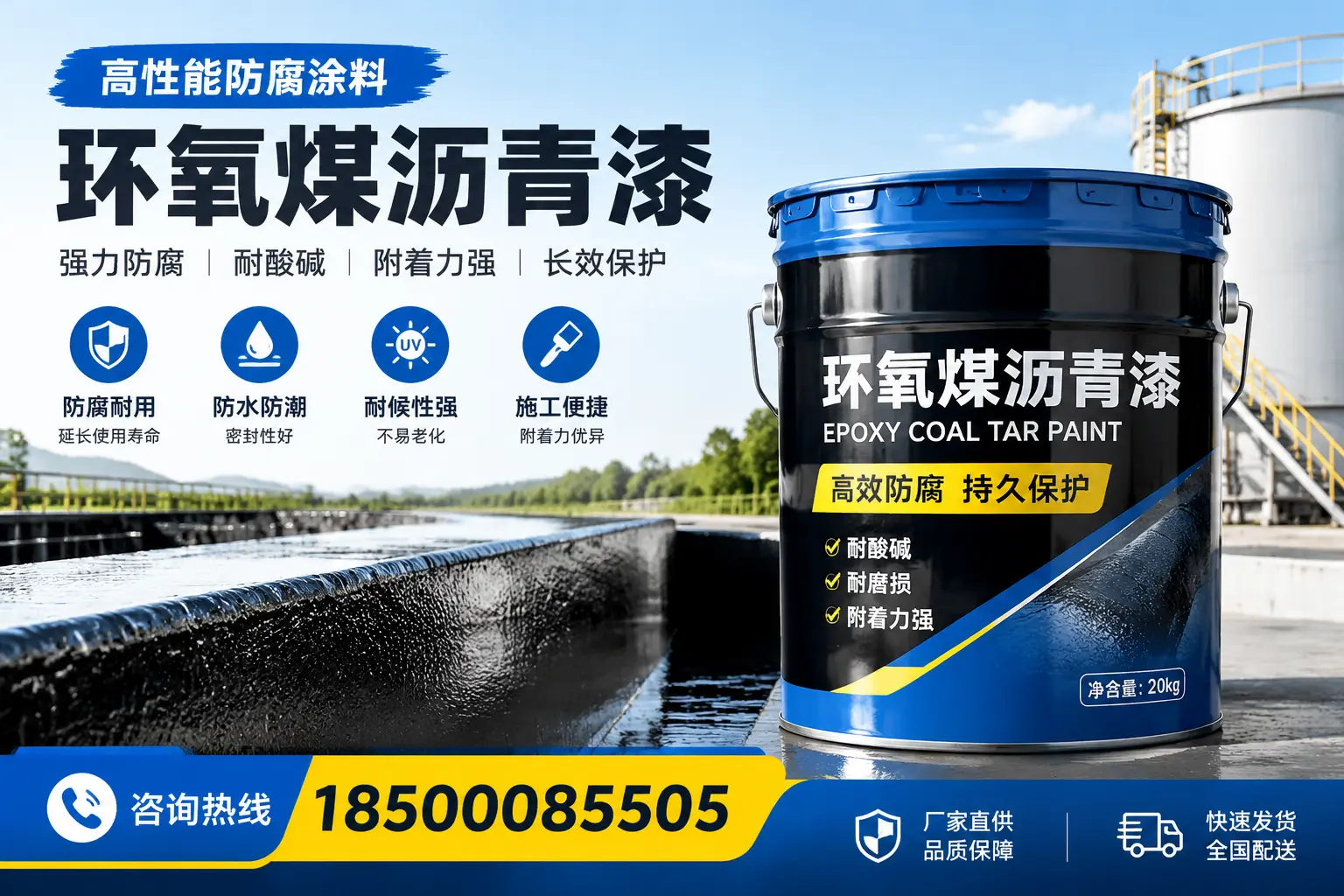 环氧煤沥青漆在工业中的应用,南昌企业的选择