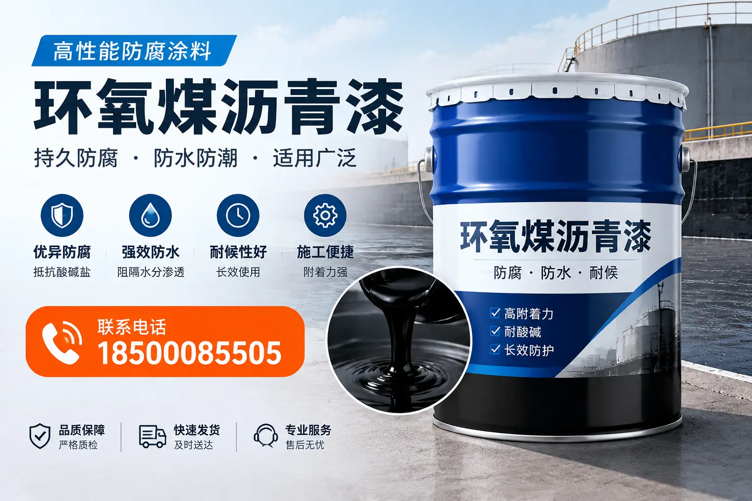 如何选择适合的环氧煤沥青漆?南昌市场选型指南