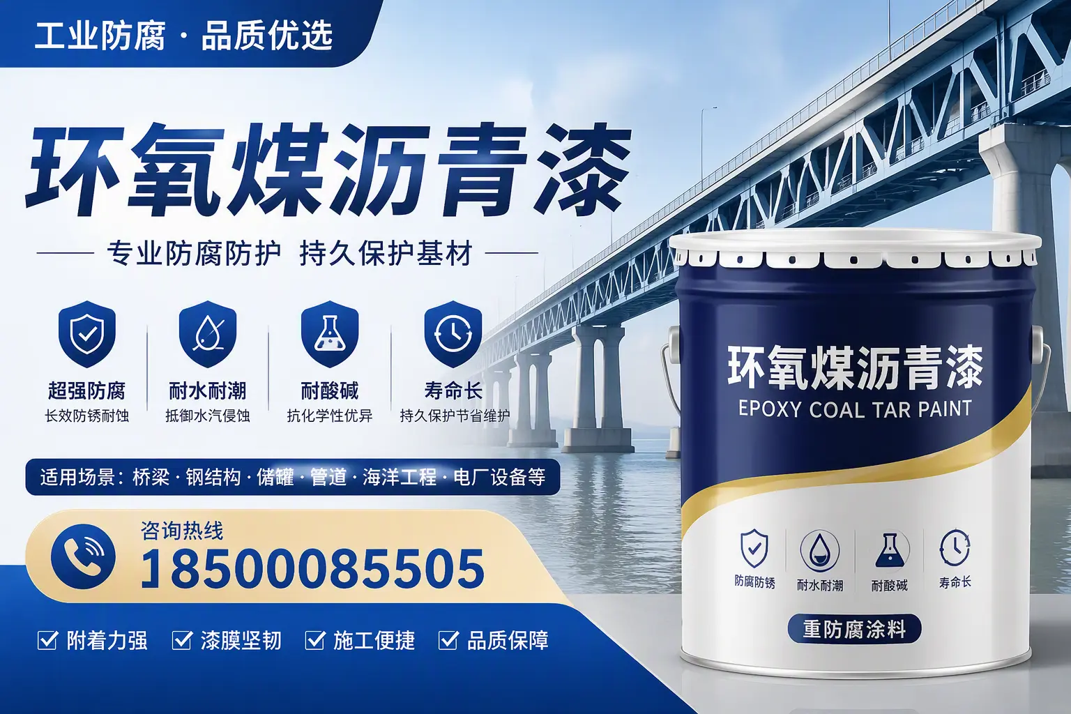 环氧煤沥青漆的色彩选择与搭配,南昌装修小技巧